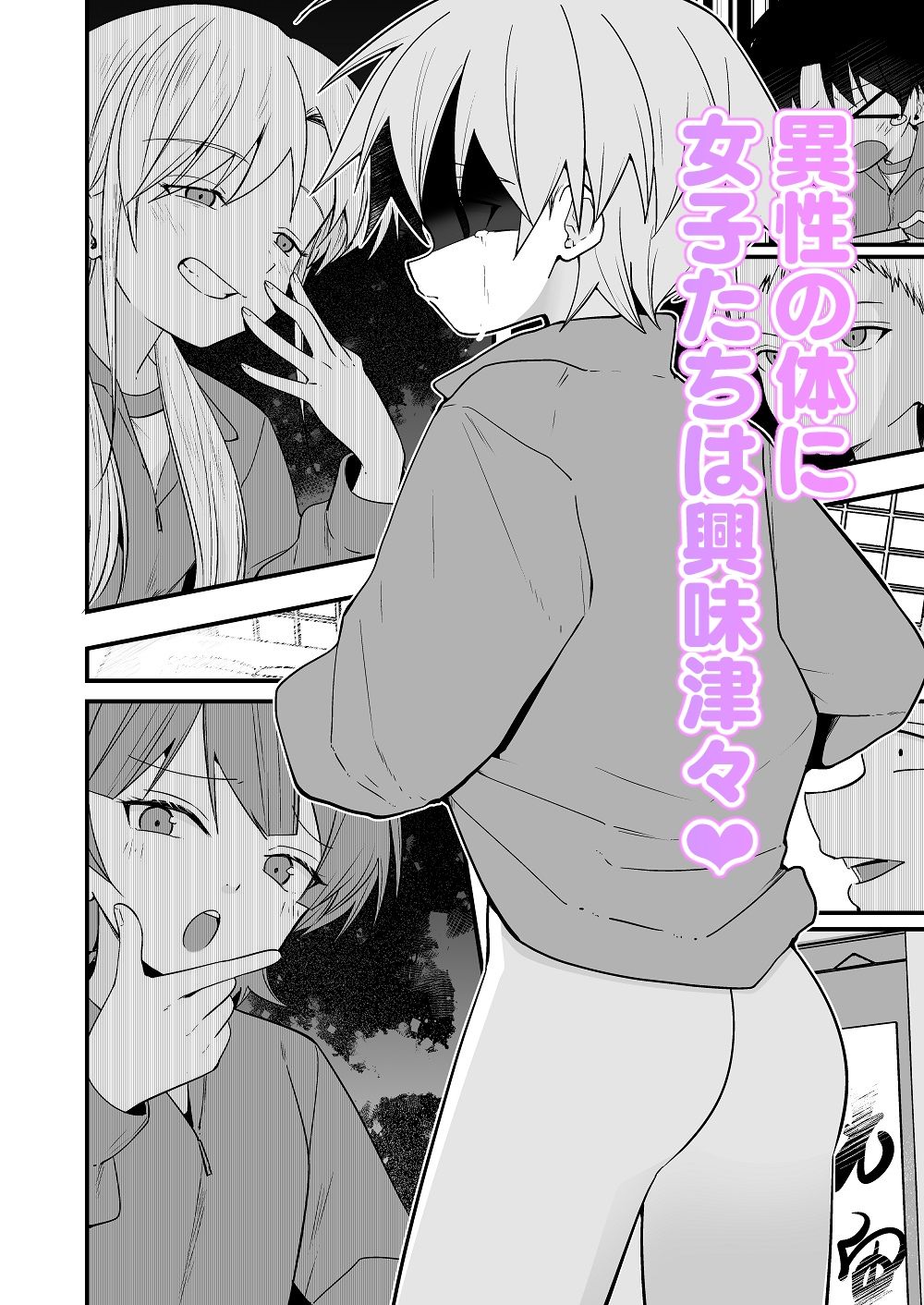 方言男子羞恥絶望測定編