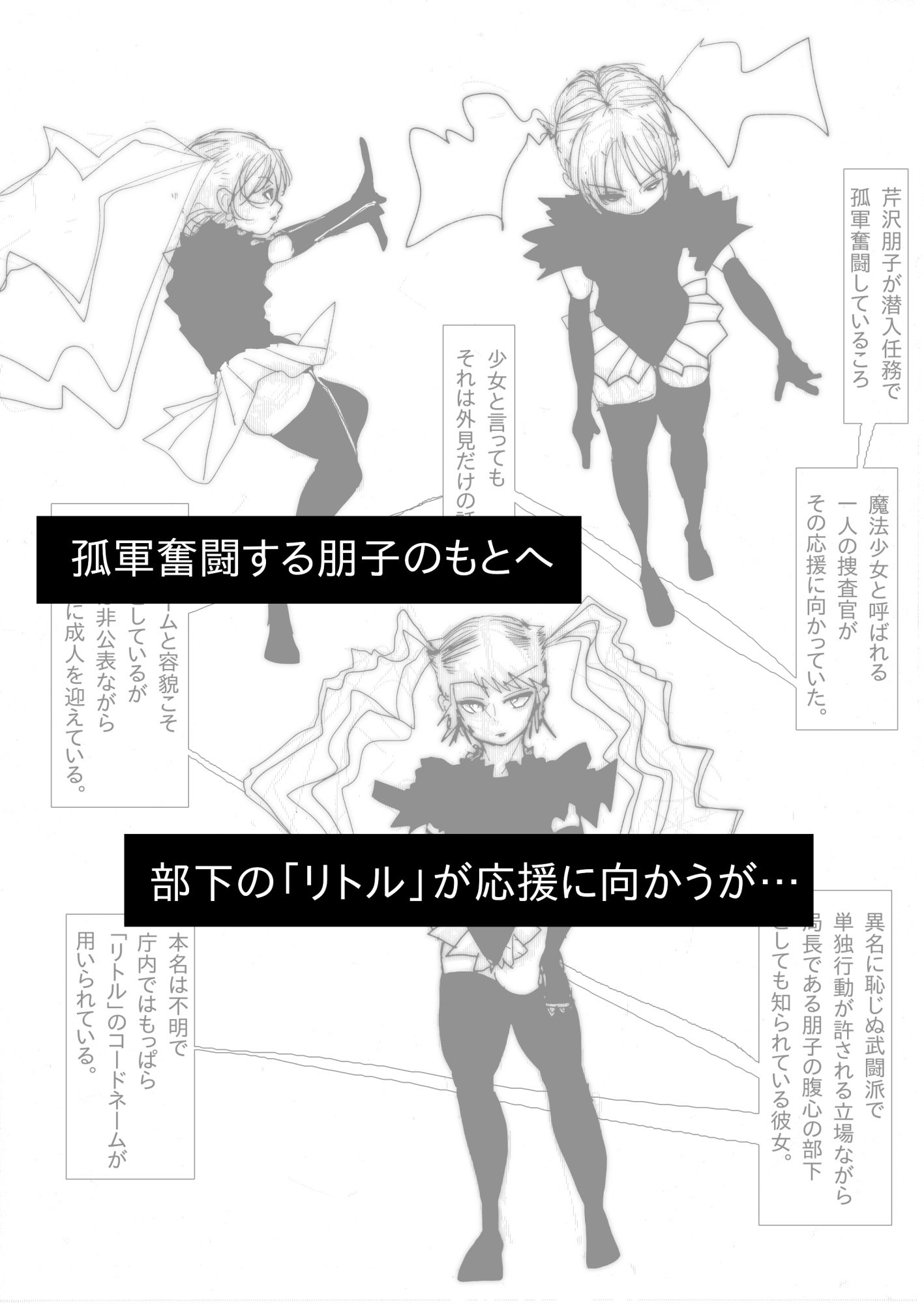 母さんが、負けた。〜潜入捜査官朋子、屈服編〜