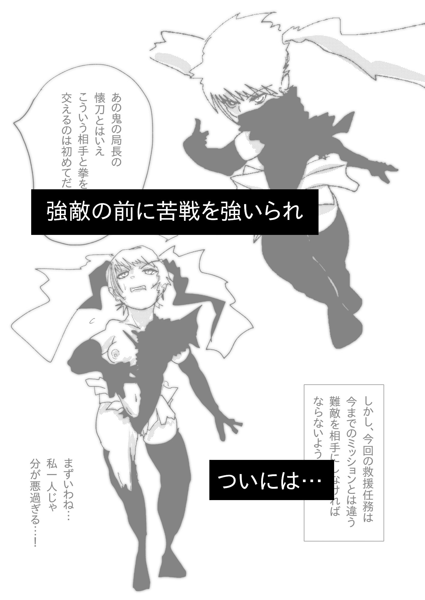 母さんが、負けた。〜潜入捜査官朋子、屈服編〜