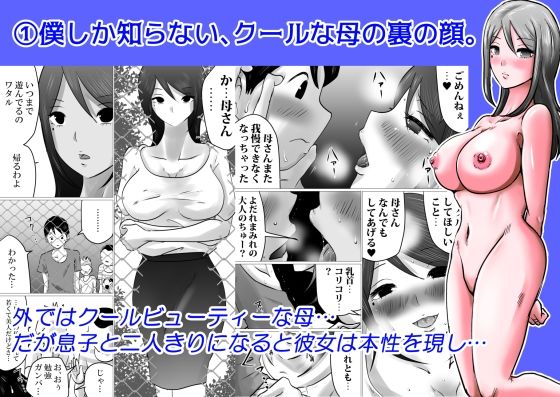 母子相姦作品集 2 計228p!お買い得パック