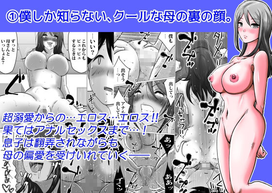 母子相姦作品集 2 計228p!お買い得パック