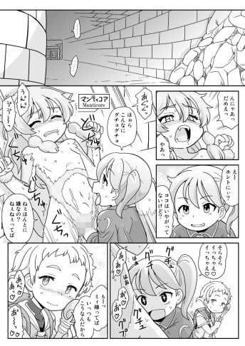 ラビュリンメイデン(Labyrinth of maidens)
