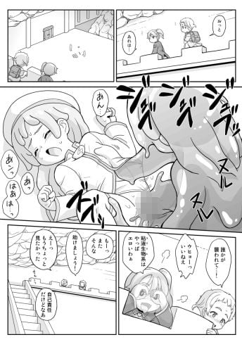 ラビュリンメイデン(Labyrinth of maidens)