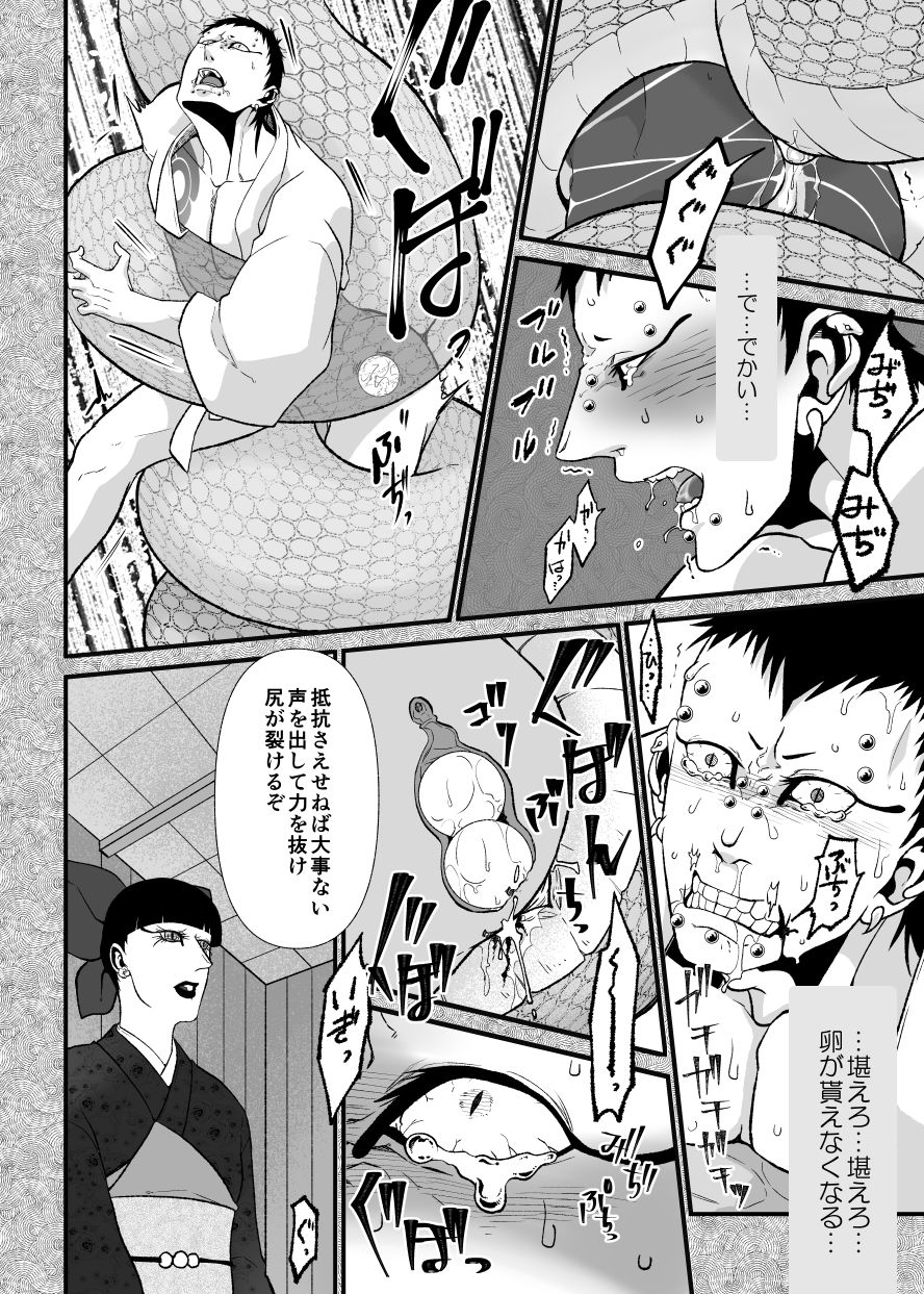 歪んだストルゲ