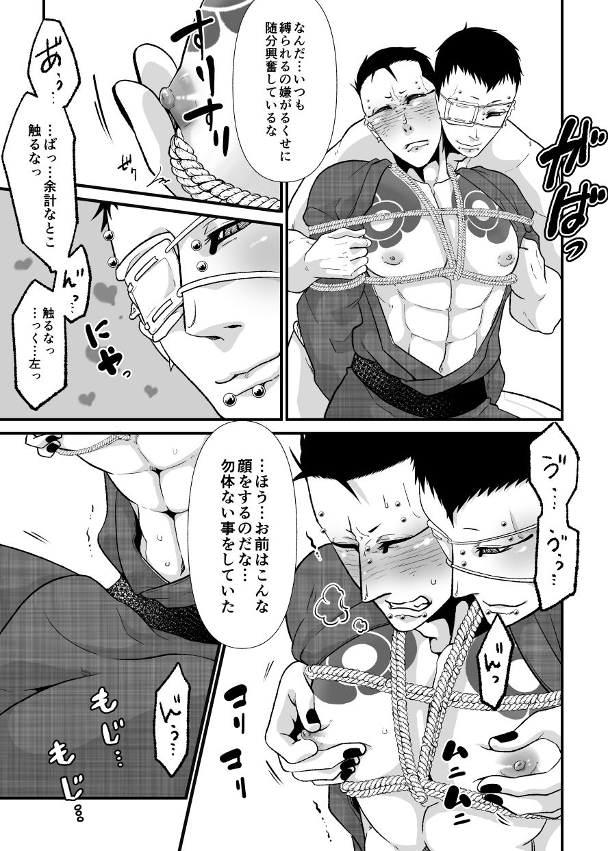 歪んだストルゲ
