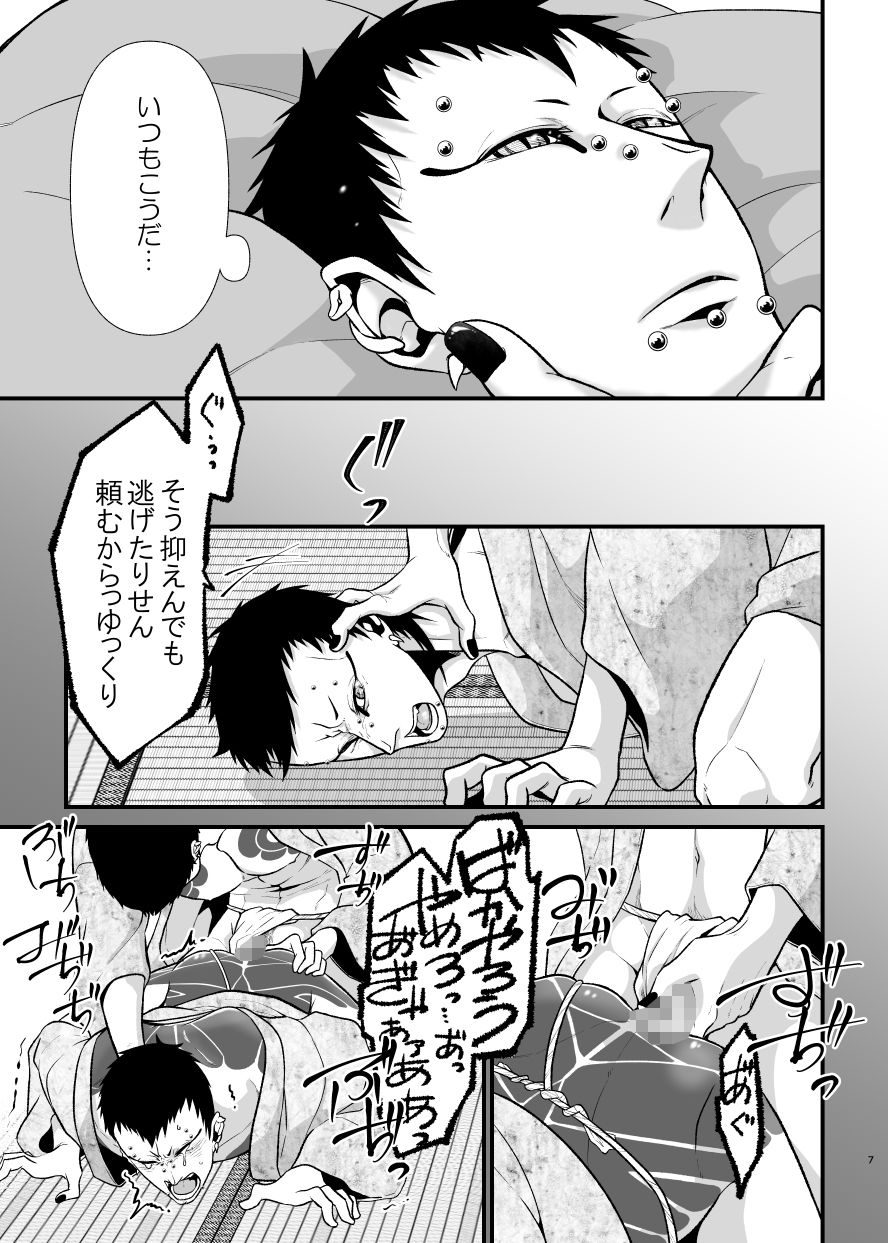 家の子MIX