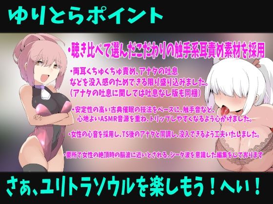 【バイノーラル】おいでよ！TSなえどこ！デスアクメらんど！TS触手に犯●れて人生終了 連続デスアクメ＆苗床にされちゃう催●音声