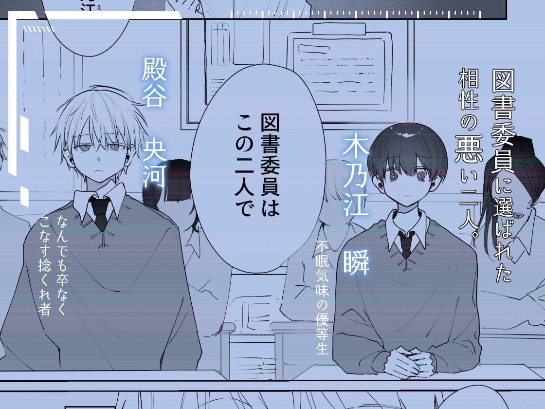 殿谷くんは最低です