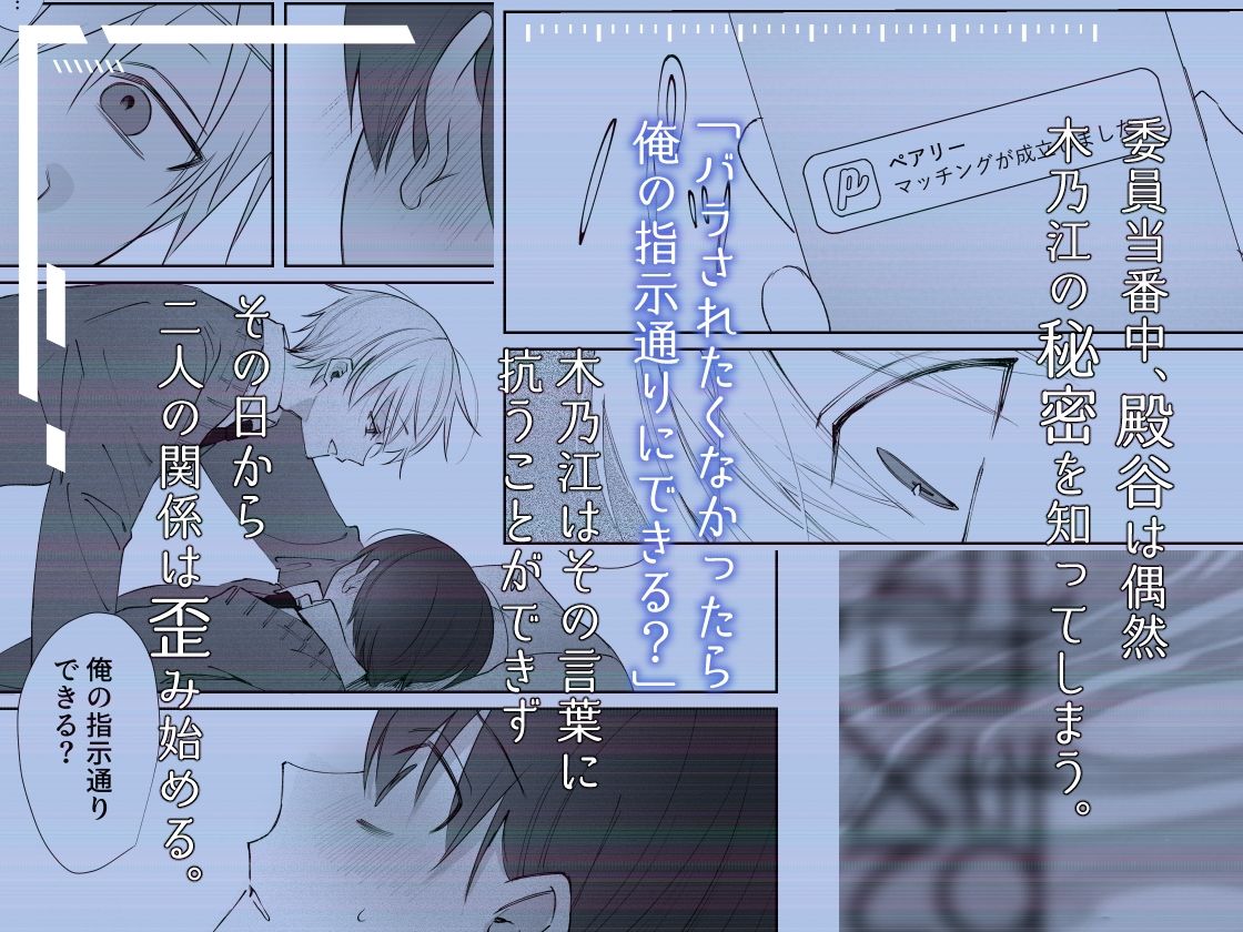 殿谷くんは最低です