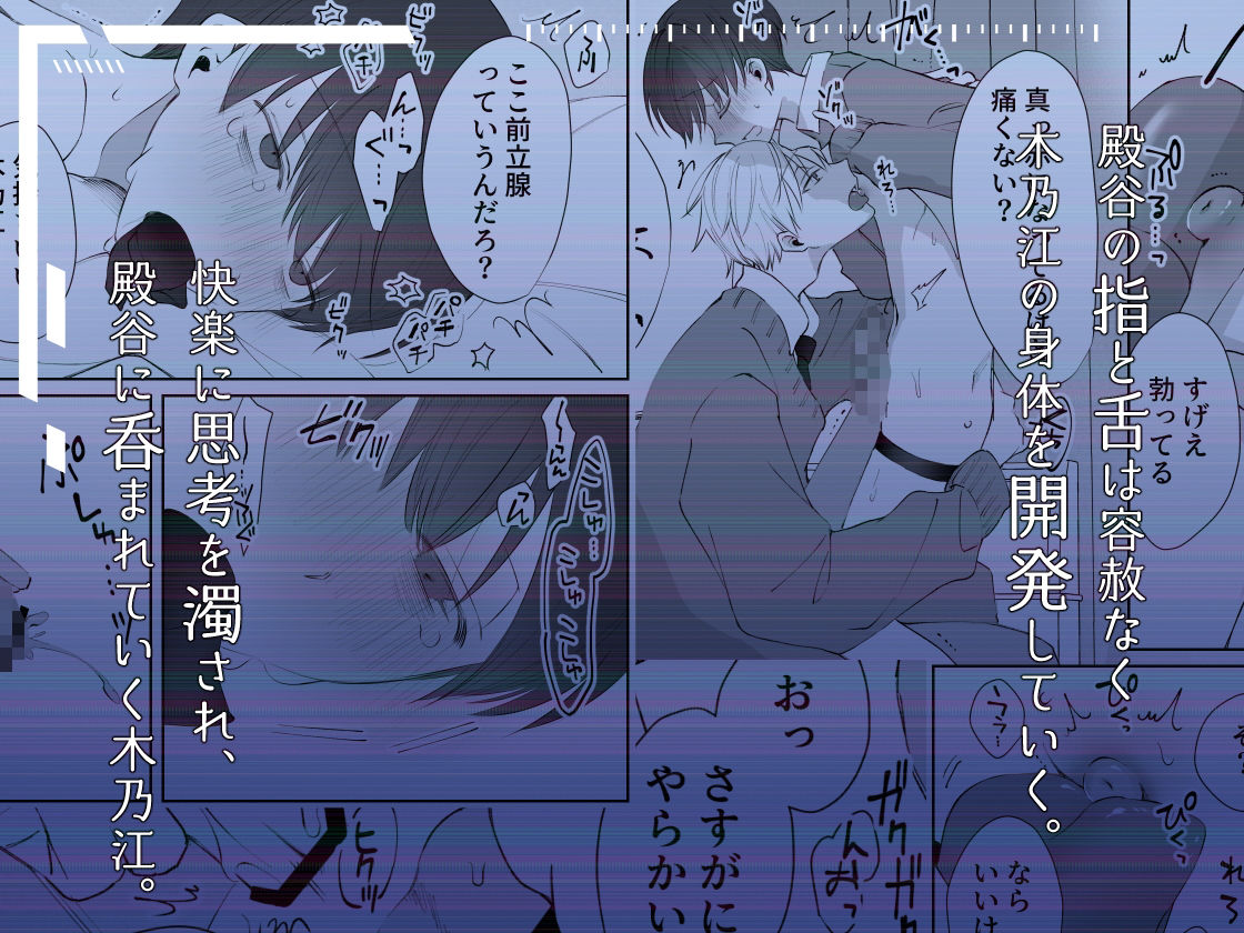 殿谷くんは最低です