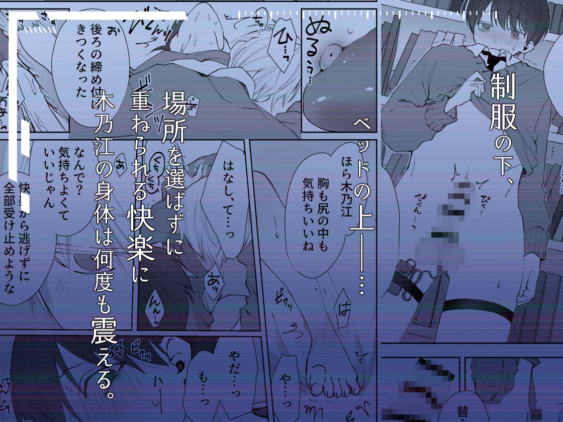 殿谷くんは最低です