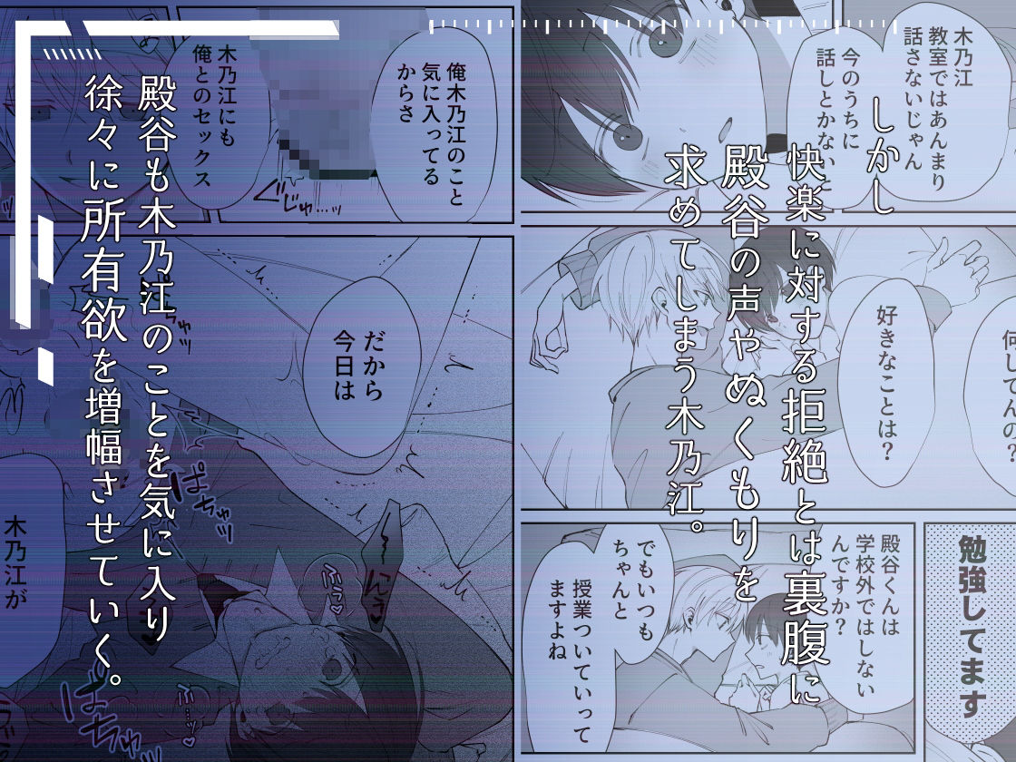 殿谷くんは最低です