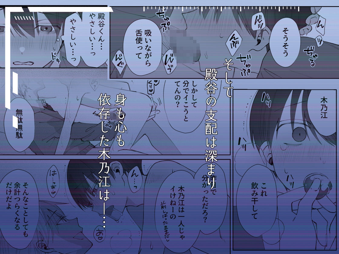 殿谷くんは最低です