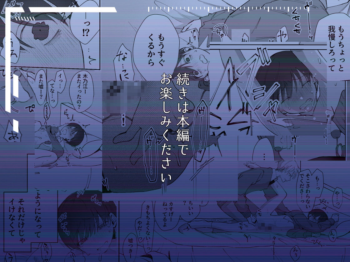 殿谷くんは最低です