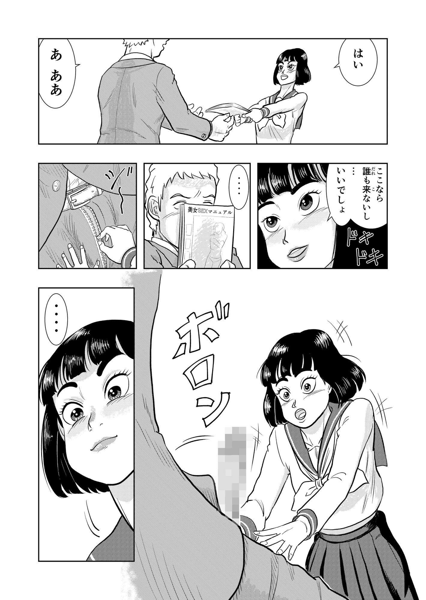 学校で学びたい冴子さん