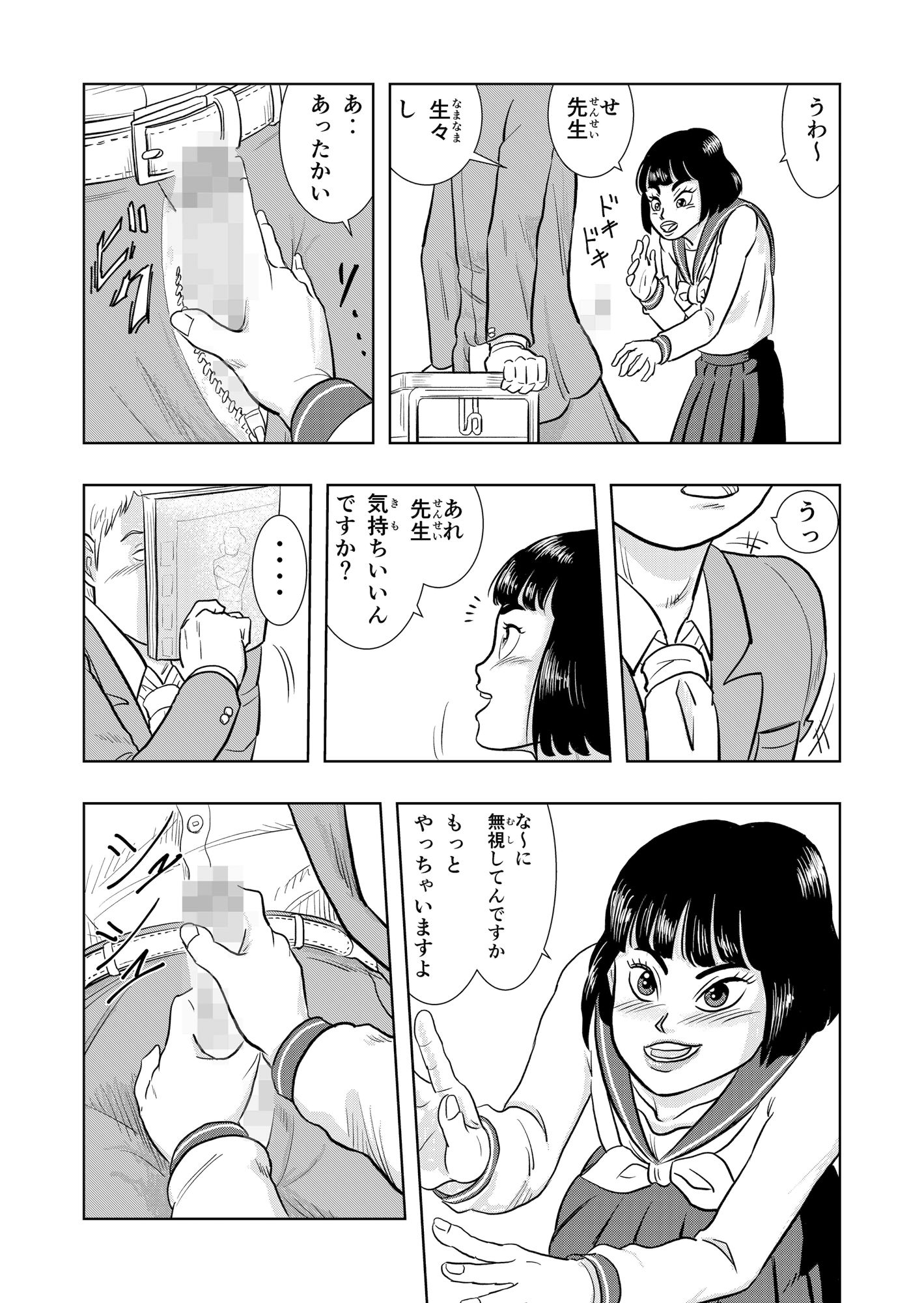 学校で学びたい冴子さん