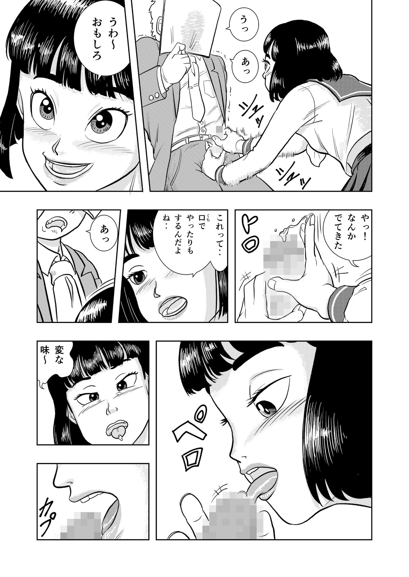 学校で学びたい冴子さん