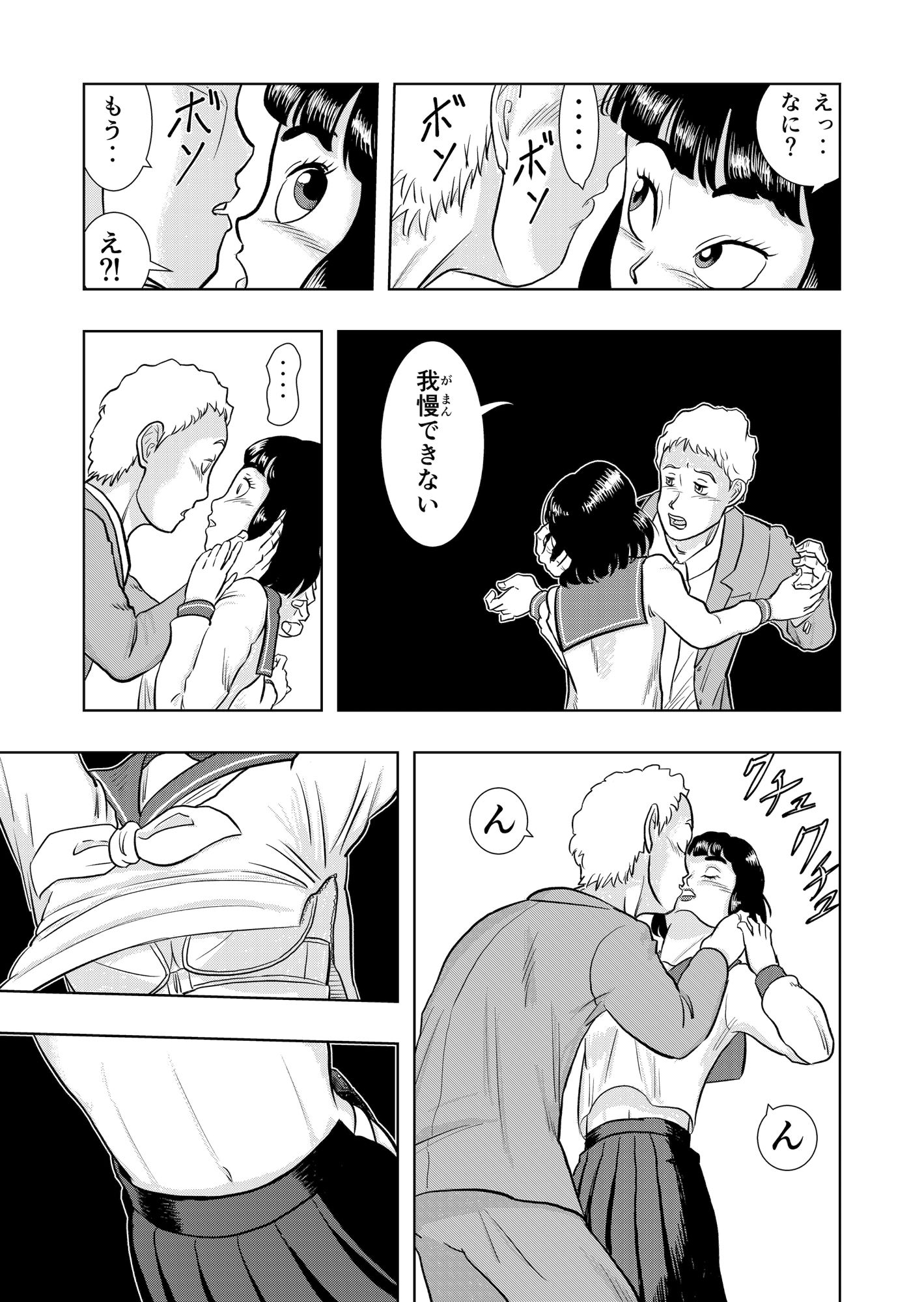 学校で学びたい冴子さん