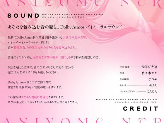 【高品質バイノーラル/特典イラスト付き】兄嫁NTR（はーと）合法あまあま托卵セックス【CV.佐々木サキ】