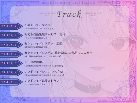 【？CV.階乗セレナ様？】メンテナンス彼女・ユニットC-01