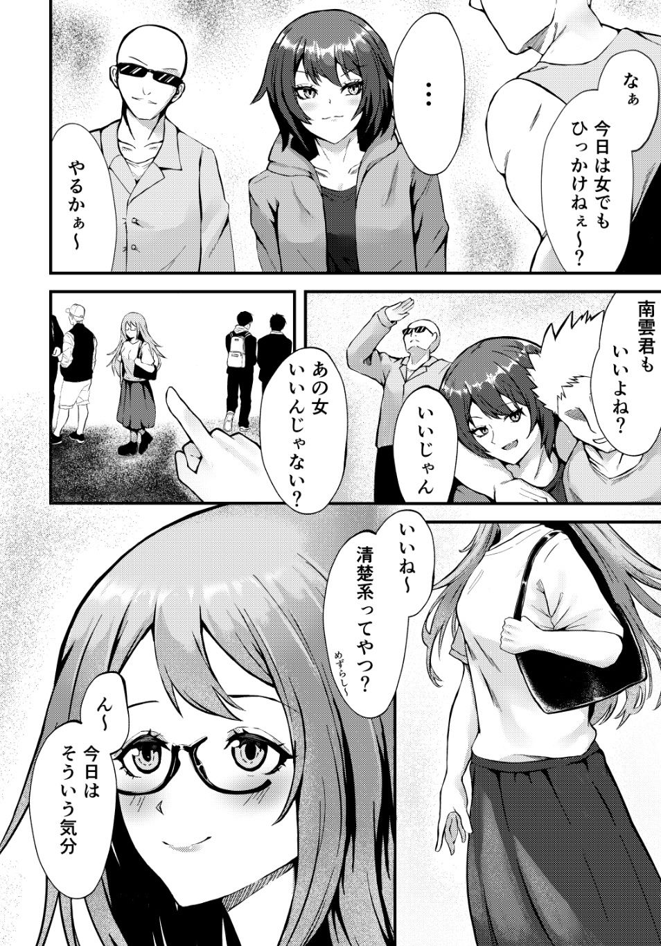 優しそうなお姉さんに手を出したら「わからされた」話