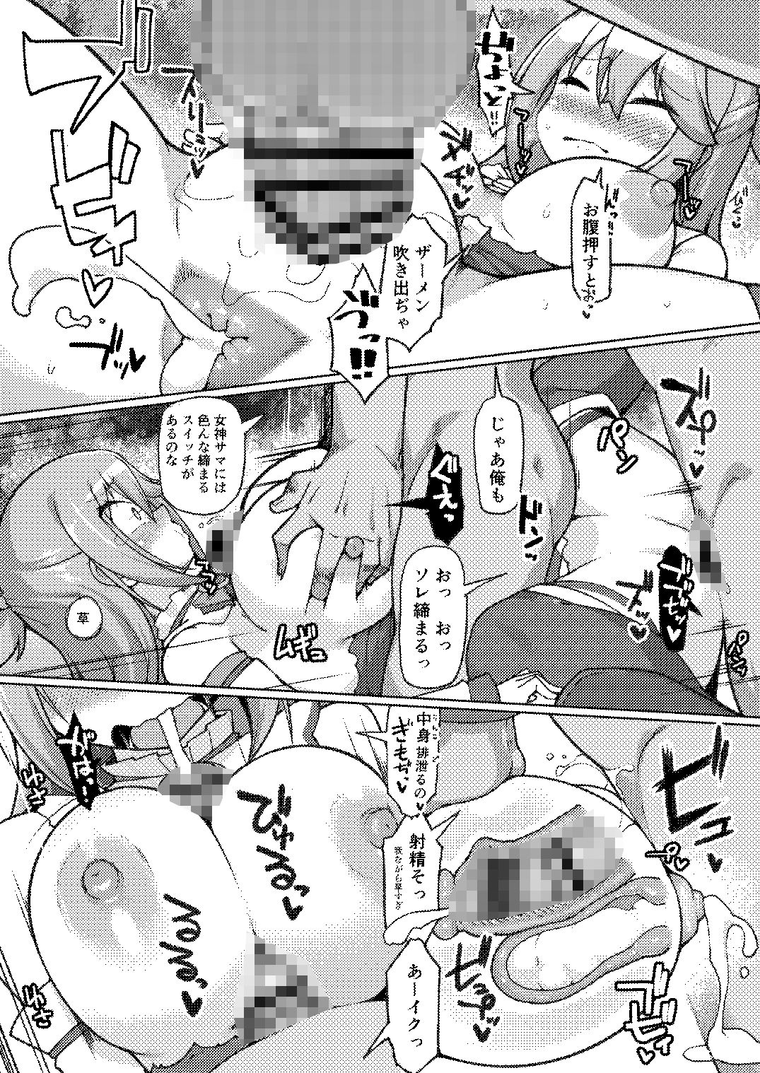 おしり!おしりはいってきた!