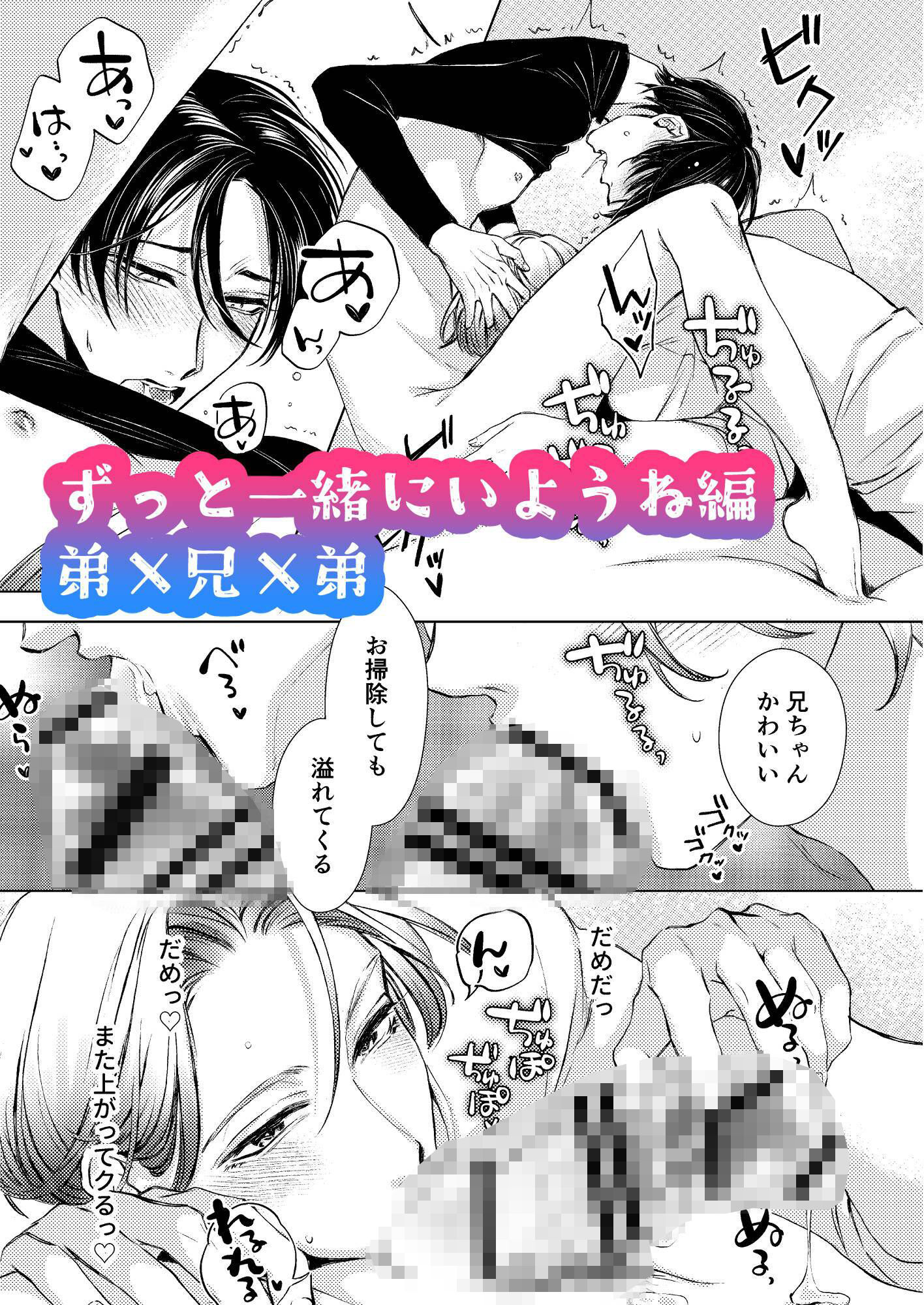 お兄ちゃんと両思い 毎日したい甘ラブ兄弟セックス 総集編
