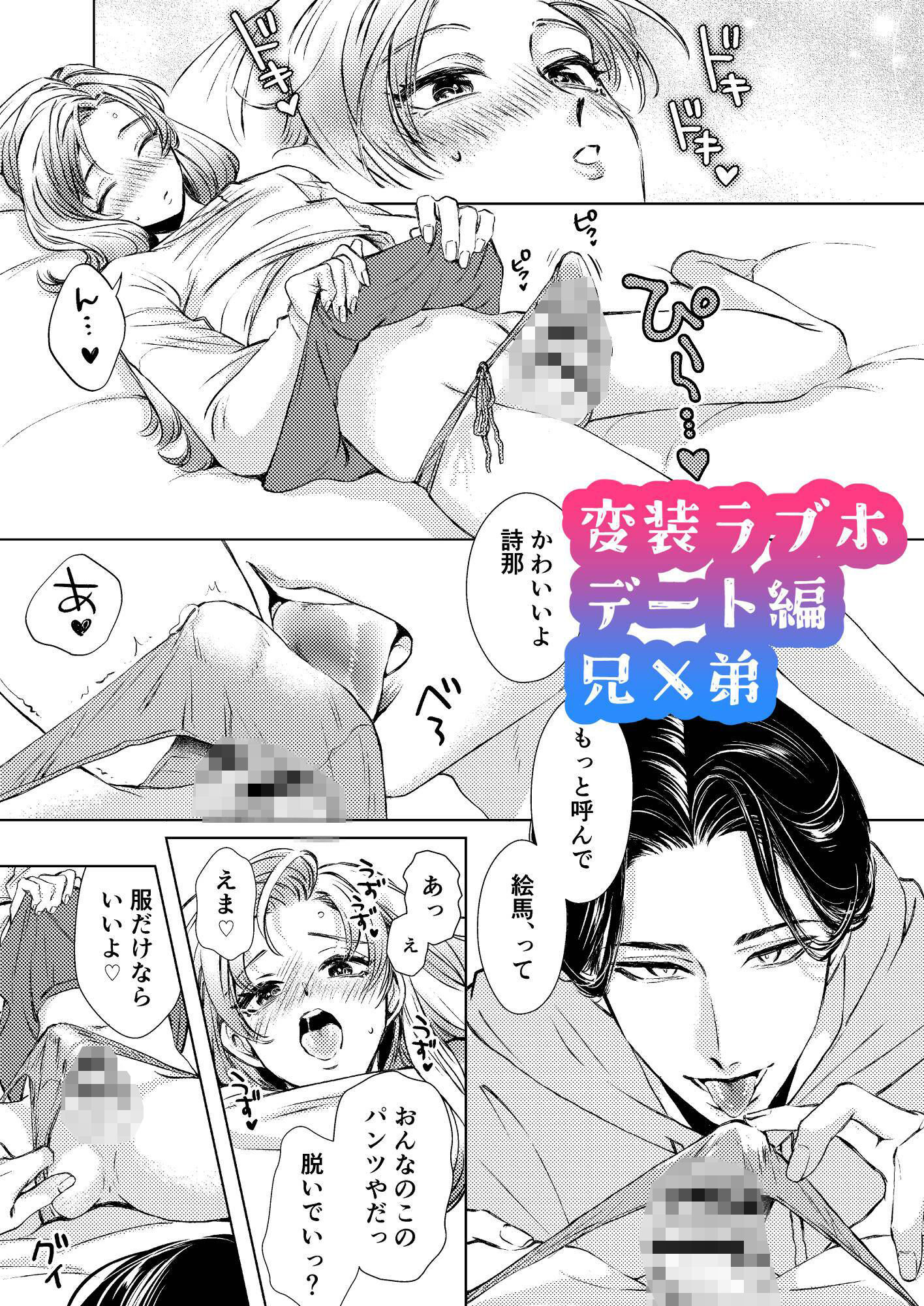 お兄ちゃんと両思い 毎日したい甘ラブ兄弟セックス 総集編