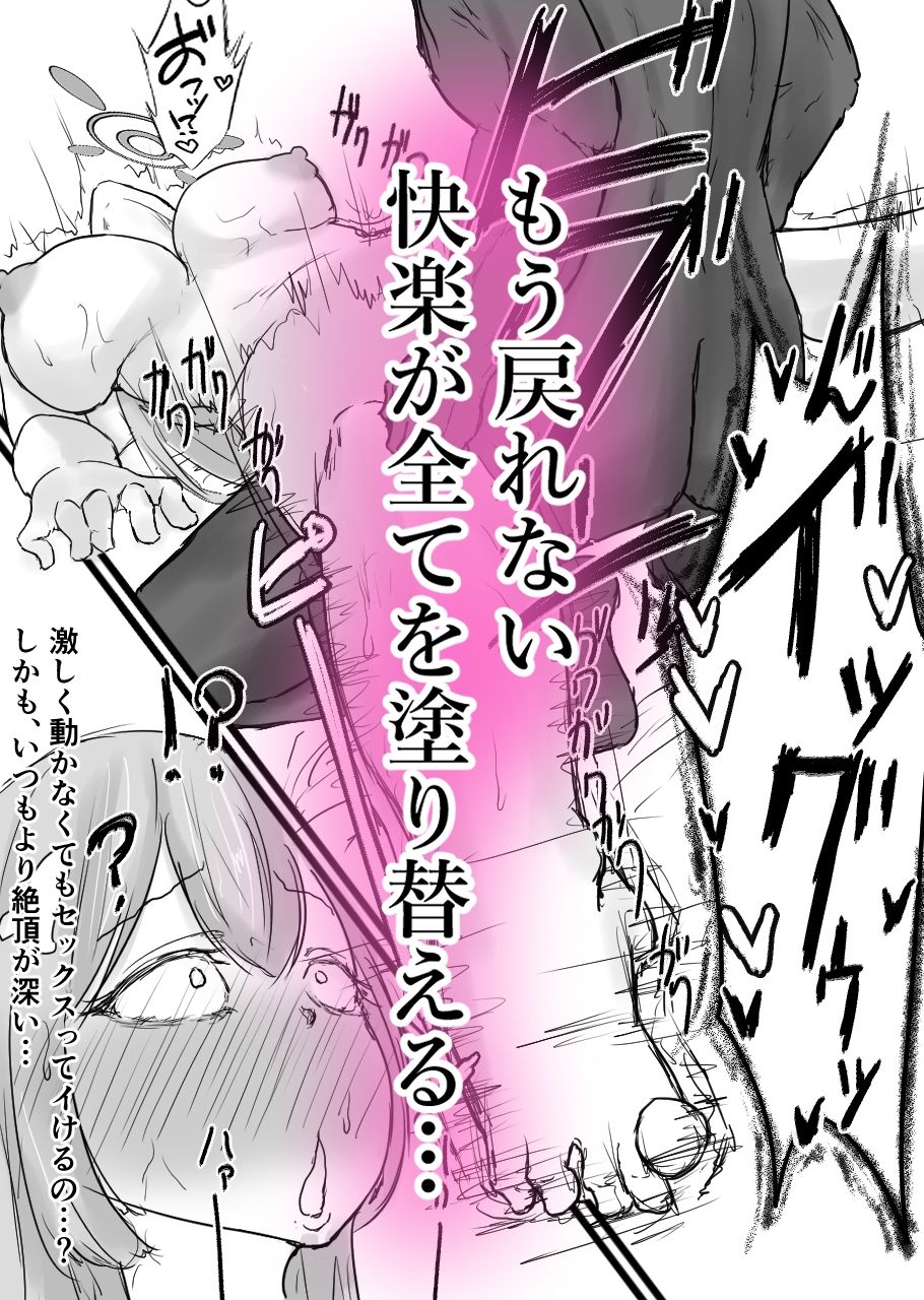 浦和ハナコ、黒に堕ちる補習授業 中編