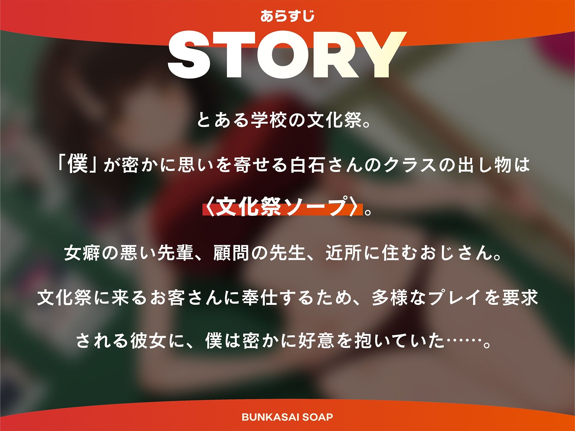 巨乳陸上部JKが文化祭ソープで抜かされまくった話を聞かされる、僕