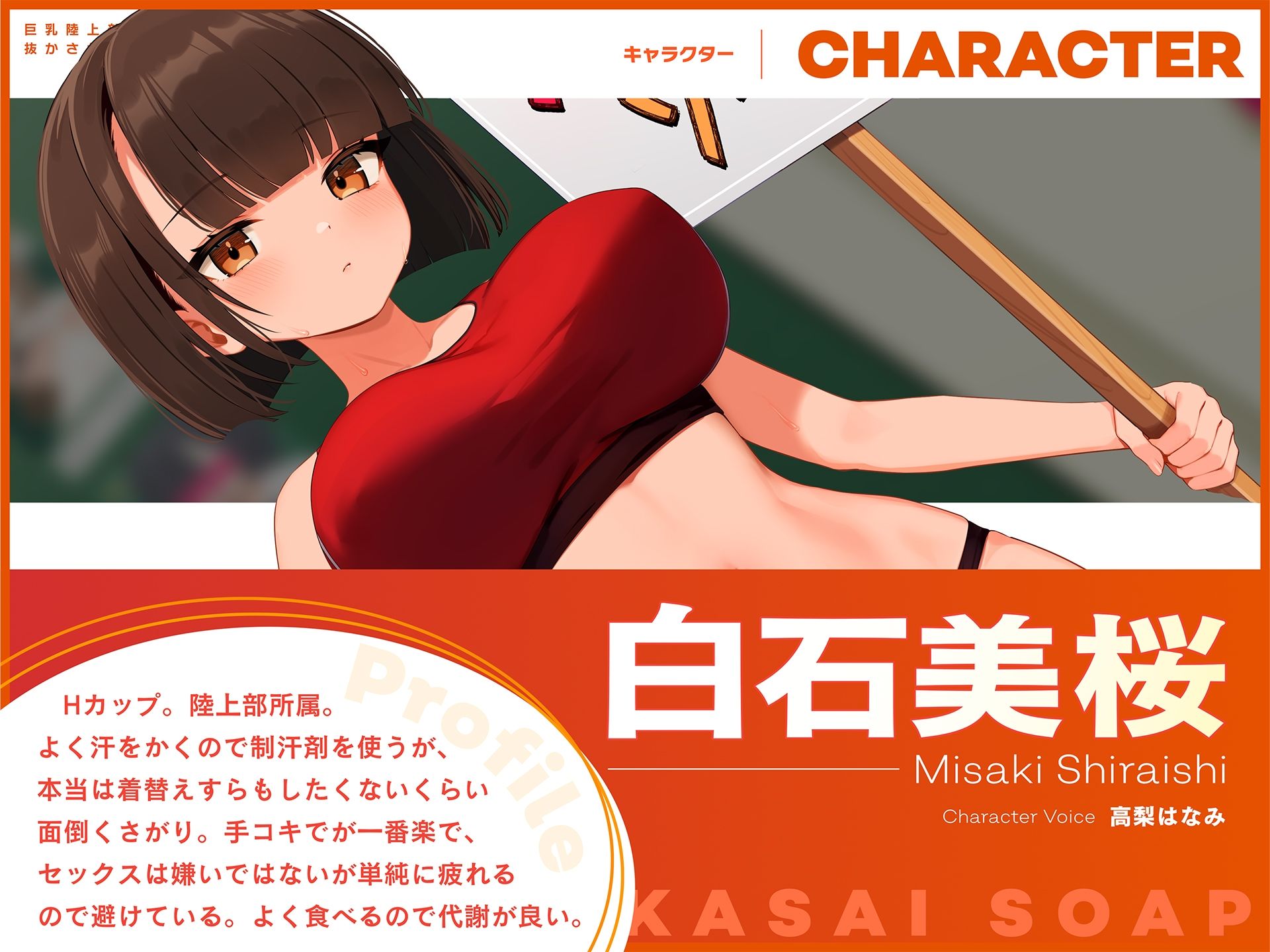 巨乳陸上部JKが文化祭ソープで抜かされまくった話を聞かされる、僕