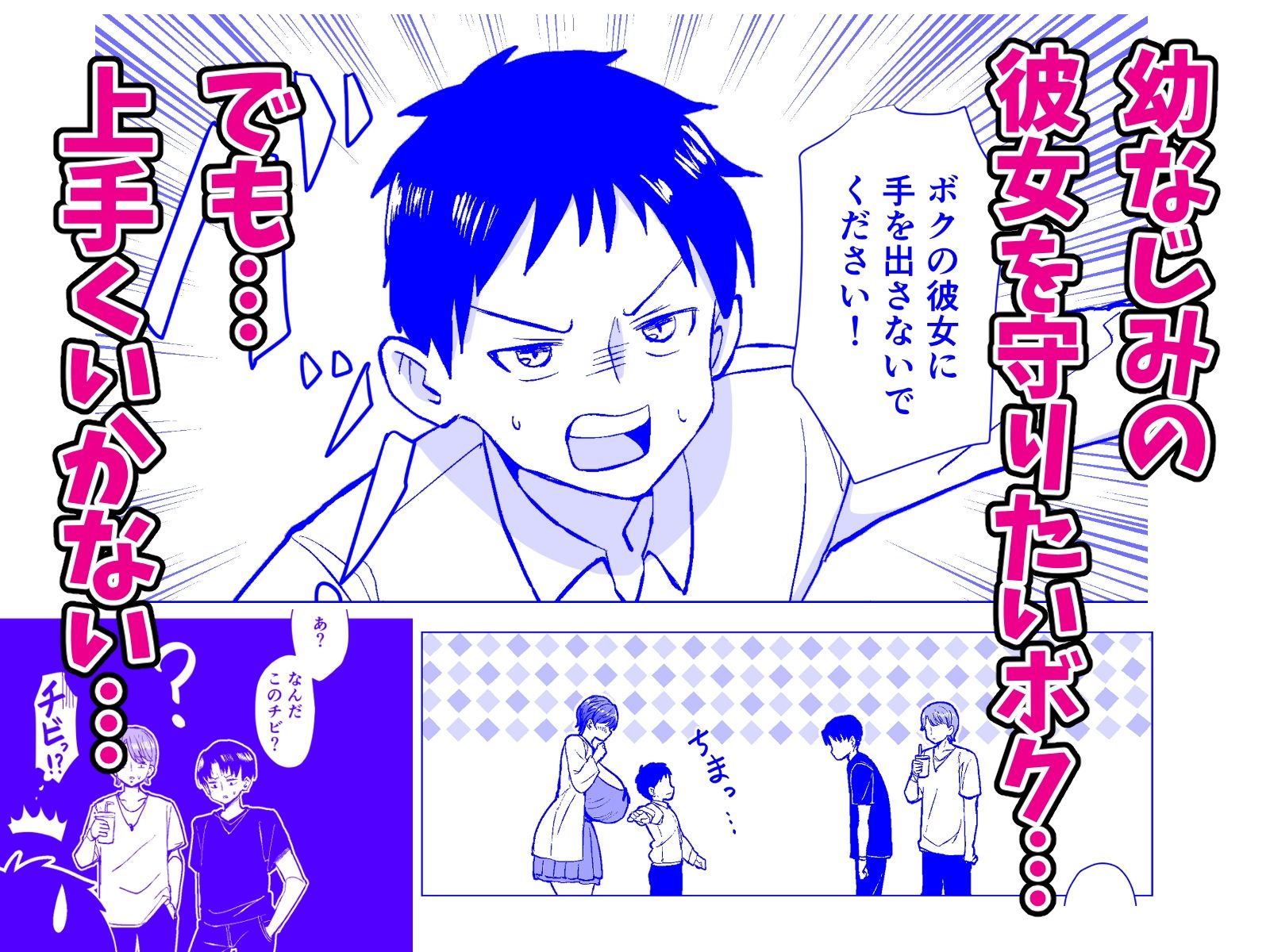 ボクを甘やかしたい優しい爆乳幼なじみ彼女