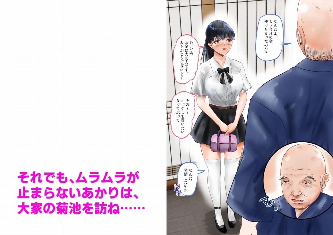 変態大家菊池!美人姉妹と濃厚H!(6)