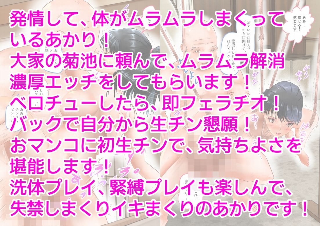 変態大家菊池!美人姉妹と濃厚H!(6)