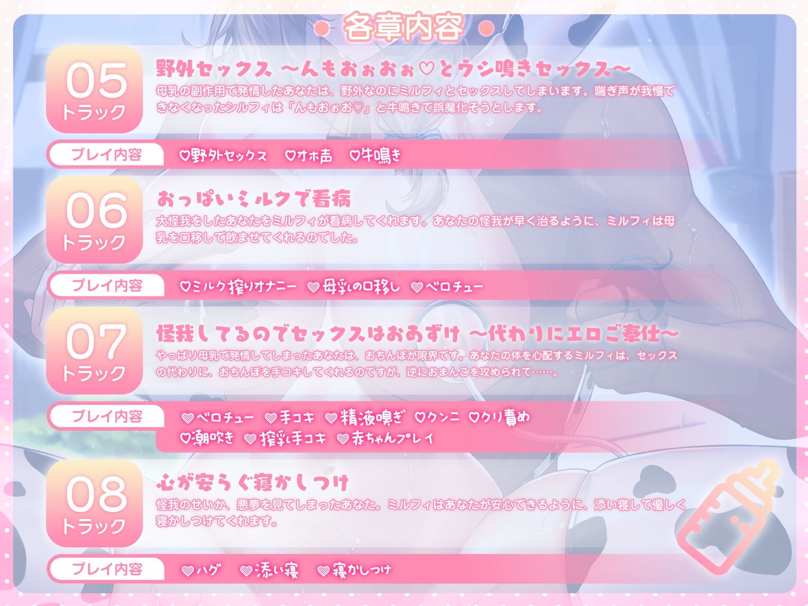 【CV伊ヶ崎綾香】ミルクで癒して〜年上デカパイ牛娘メイドの催淫母乳ご奉仕〜 搾乳×耳舐め×オホ声〜150分KU100収録！