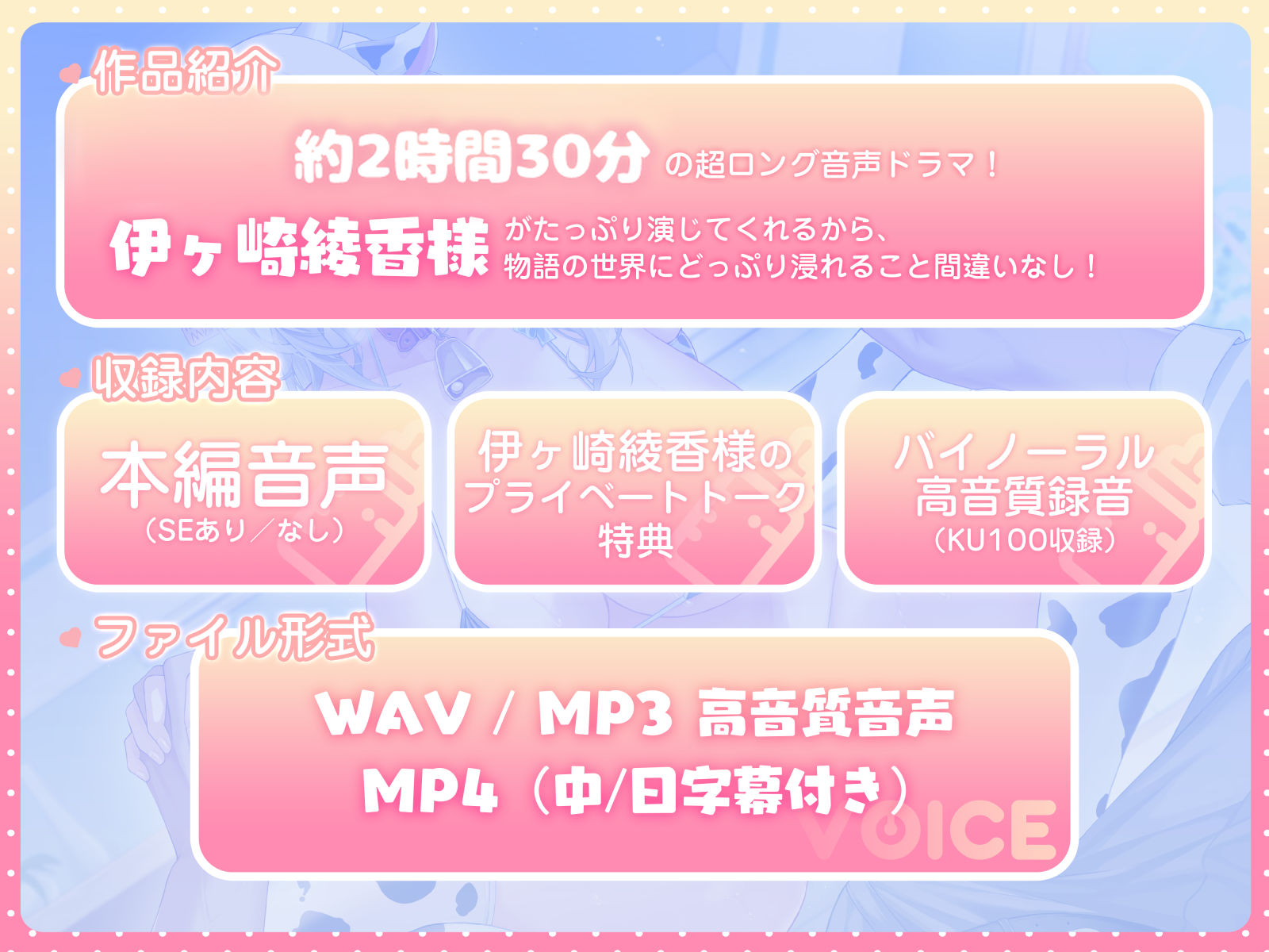 【CV伊ヶ崎綾香】ミルクで癒して〜年上デカパイ牛娘メイドの催淫母乳ご奉仕〜 搾乳×耳舐め×オホ声〜150分KU100収録！