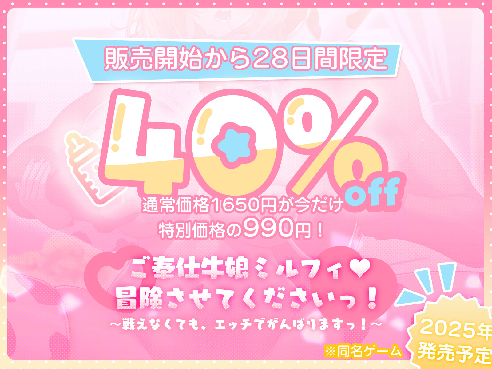 【CV伊ヶ崎綾香】ミルクで癒して〜年上デカパイ牛娘メイドの催淫母乳ご奉仕〜 搾乳×耳舐め×オホ声〜150分KU100収録！