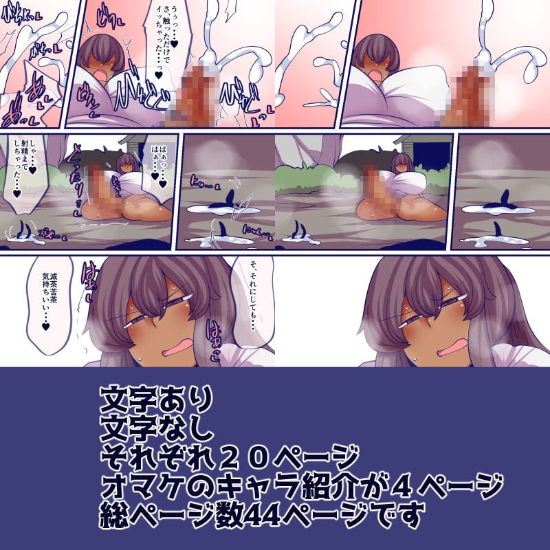 窩依談(わいだん)〜増殖粘菌〜