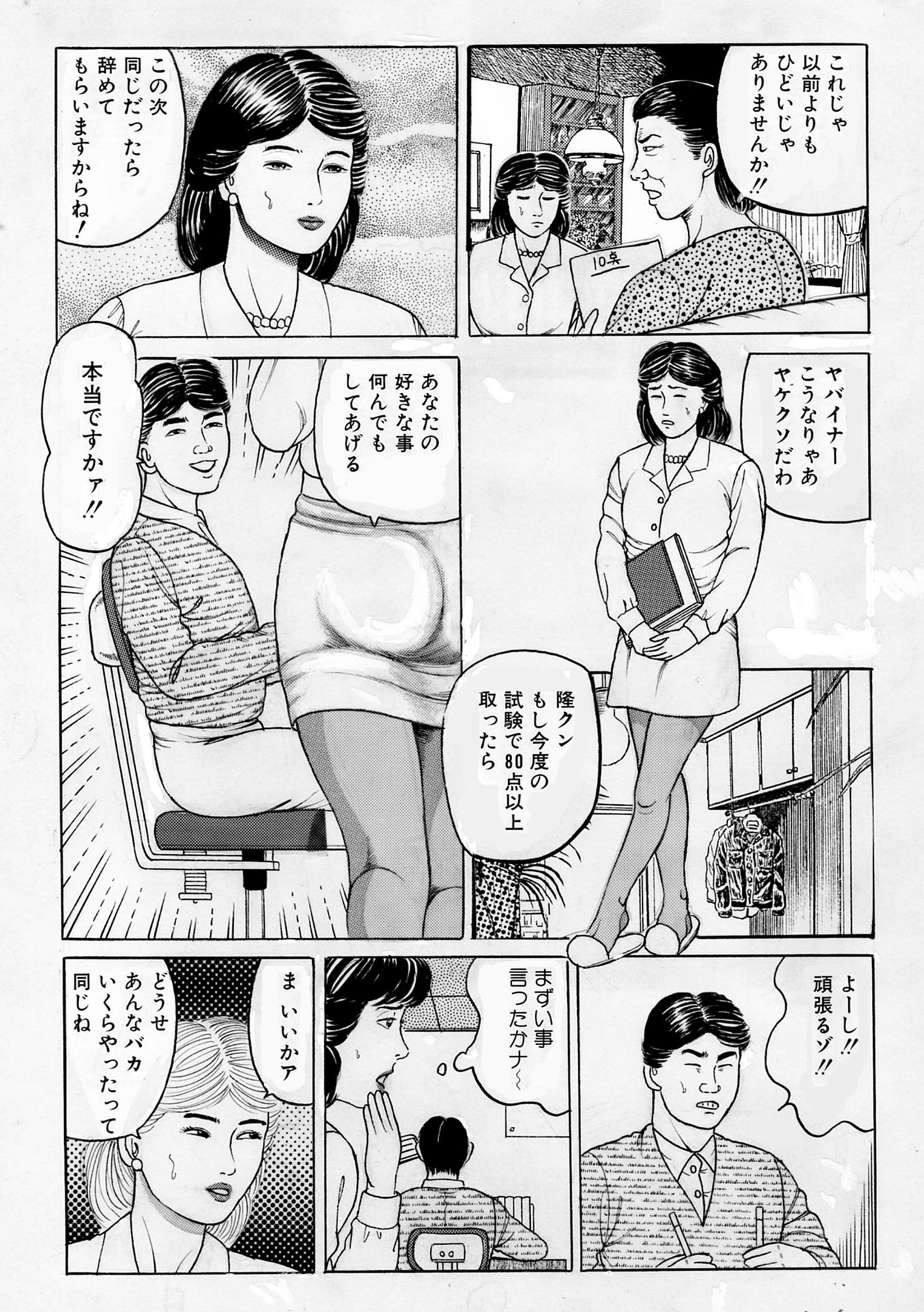 角雨和八作品集1