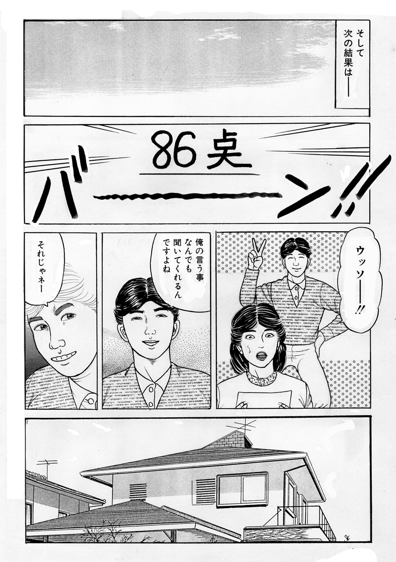 角雨和八作品集1