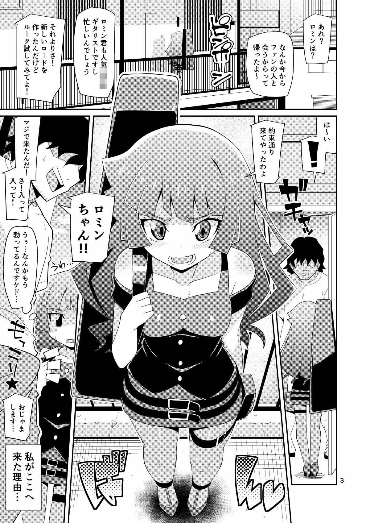 霧島、ファンと決闘るってよ