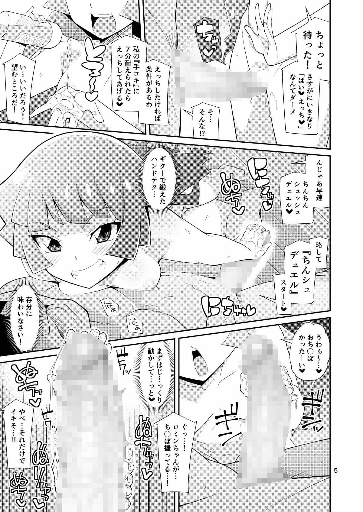 霧島、ファンと決闘るってよ