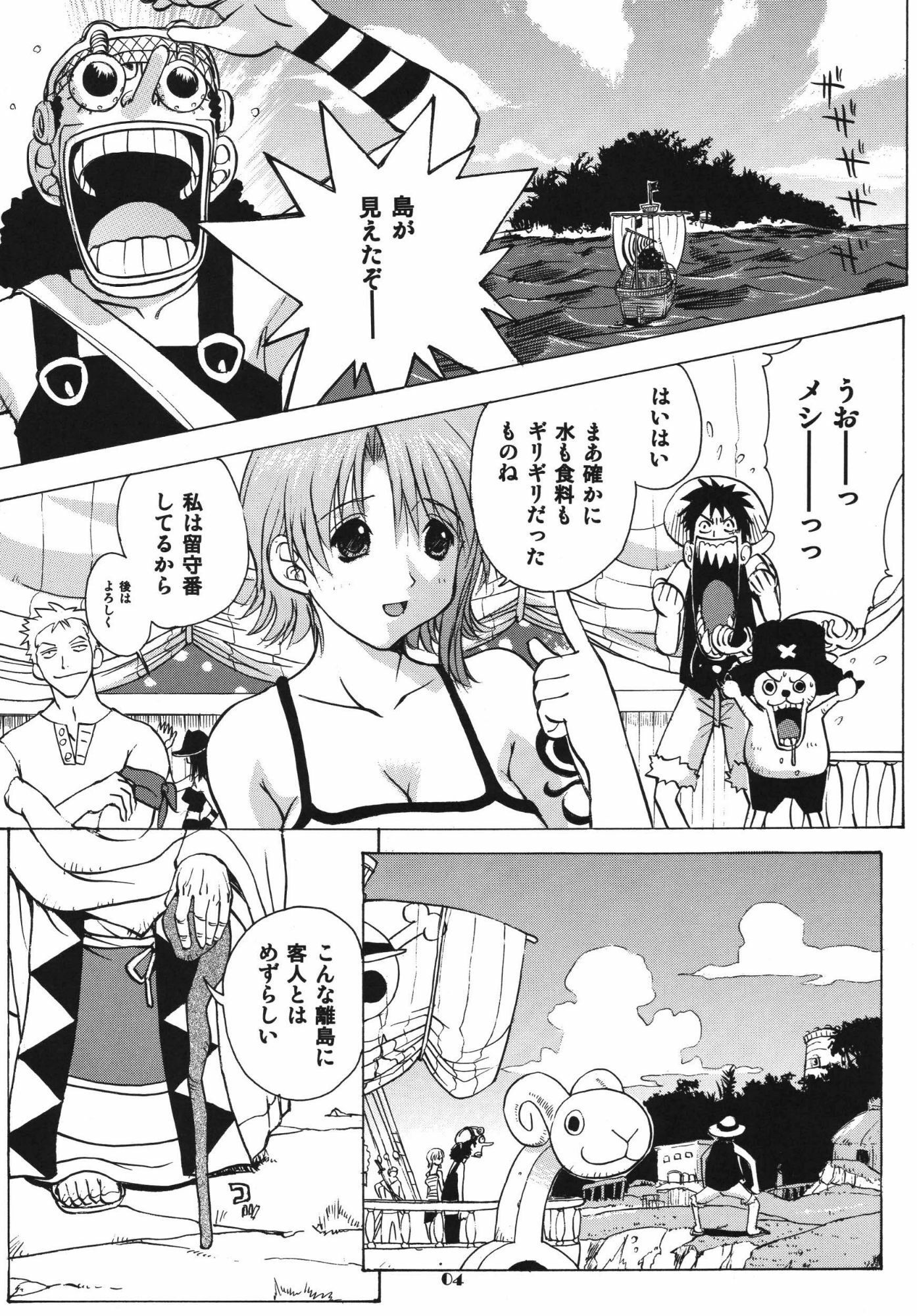 ナミナミでイクゥ〜!!