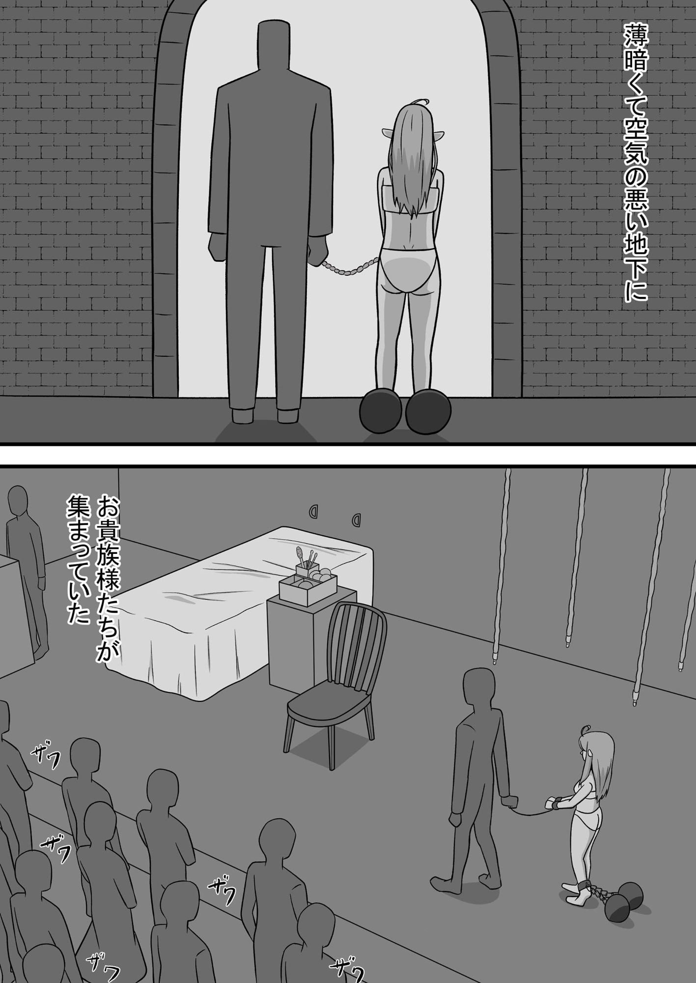 奴〇オークションへようこそ