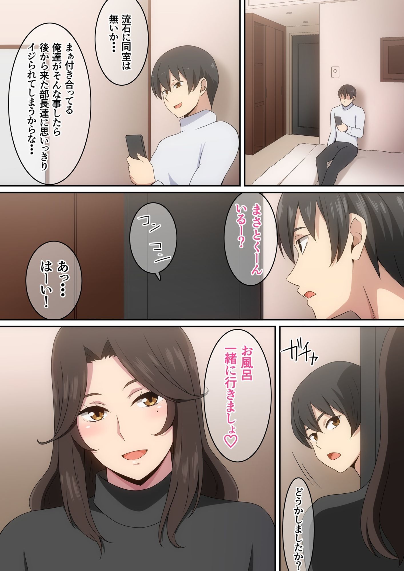 おんせん