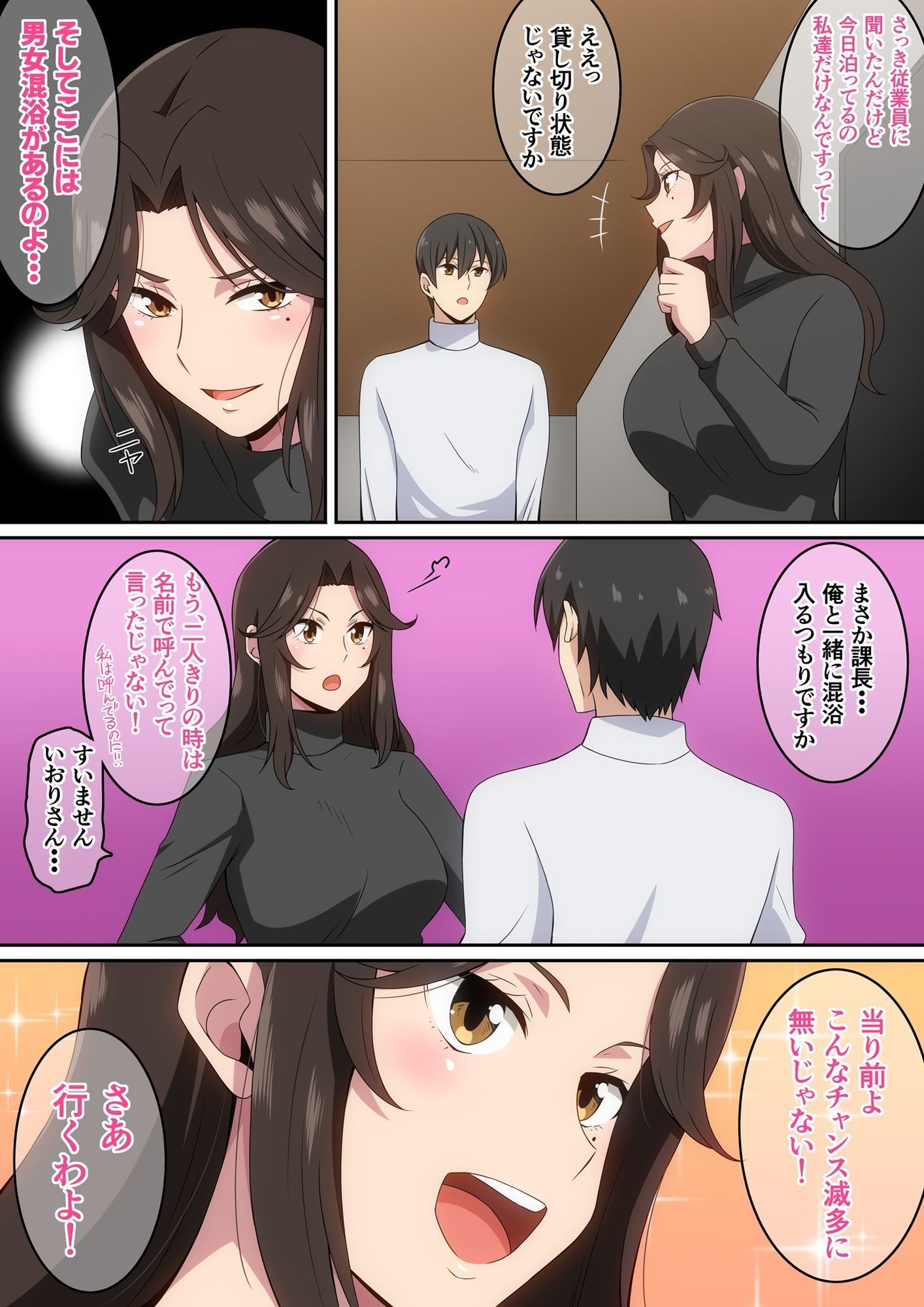 おんせん