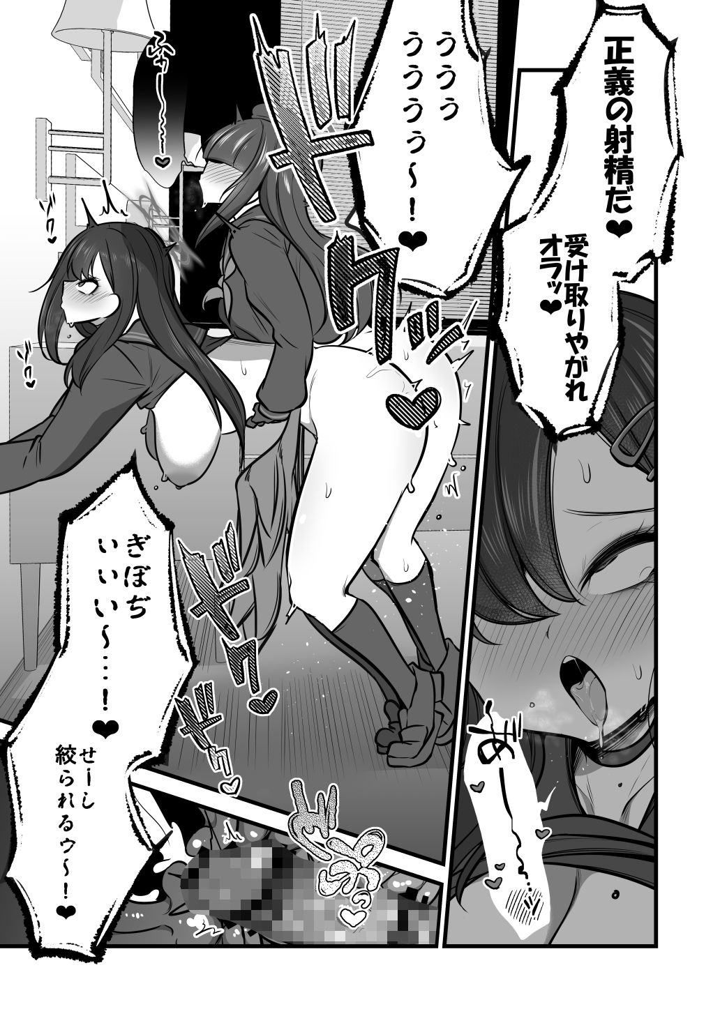 仲正イチカVSでかちんモブちゃん最終章