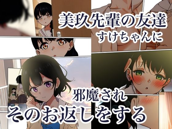 制服スライムに初めてを奪われて 総集編