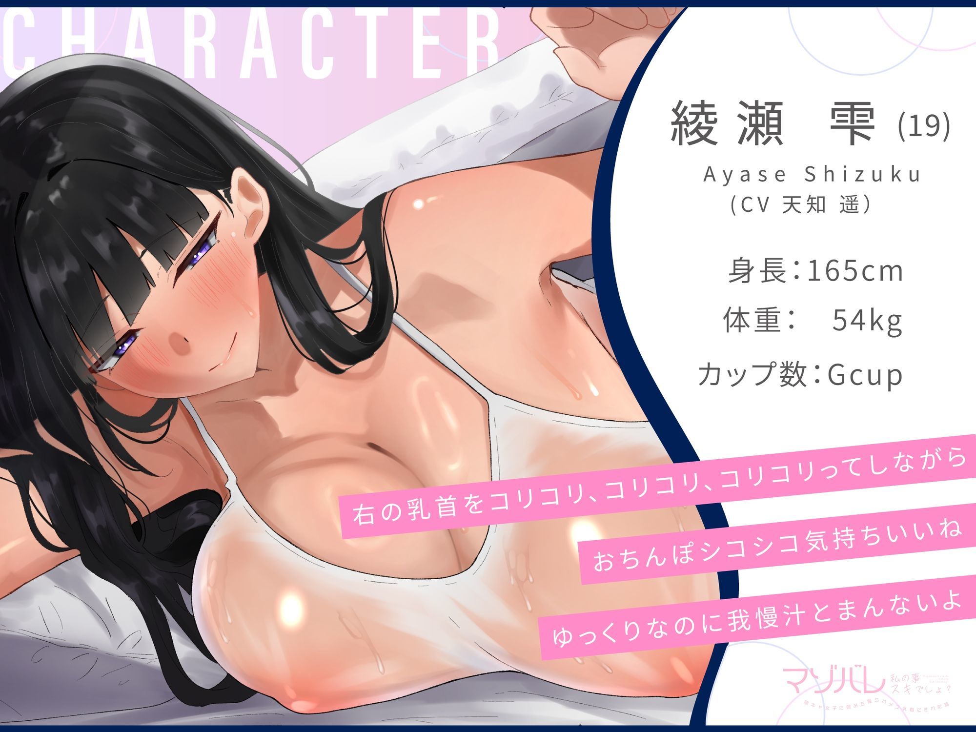 【マゾバレ×乳首責め】「ねぇ…私の事スキでしょ(ハート)」陰キャ女子に弱みを握られメス乳首にされた話