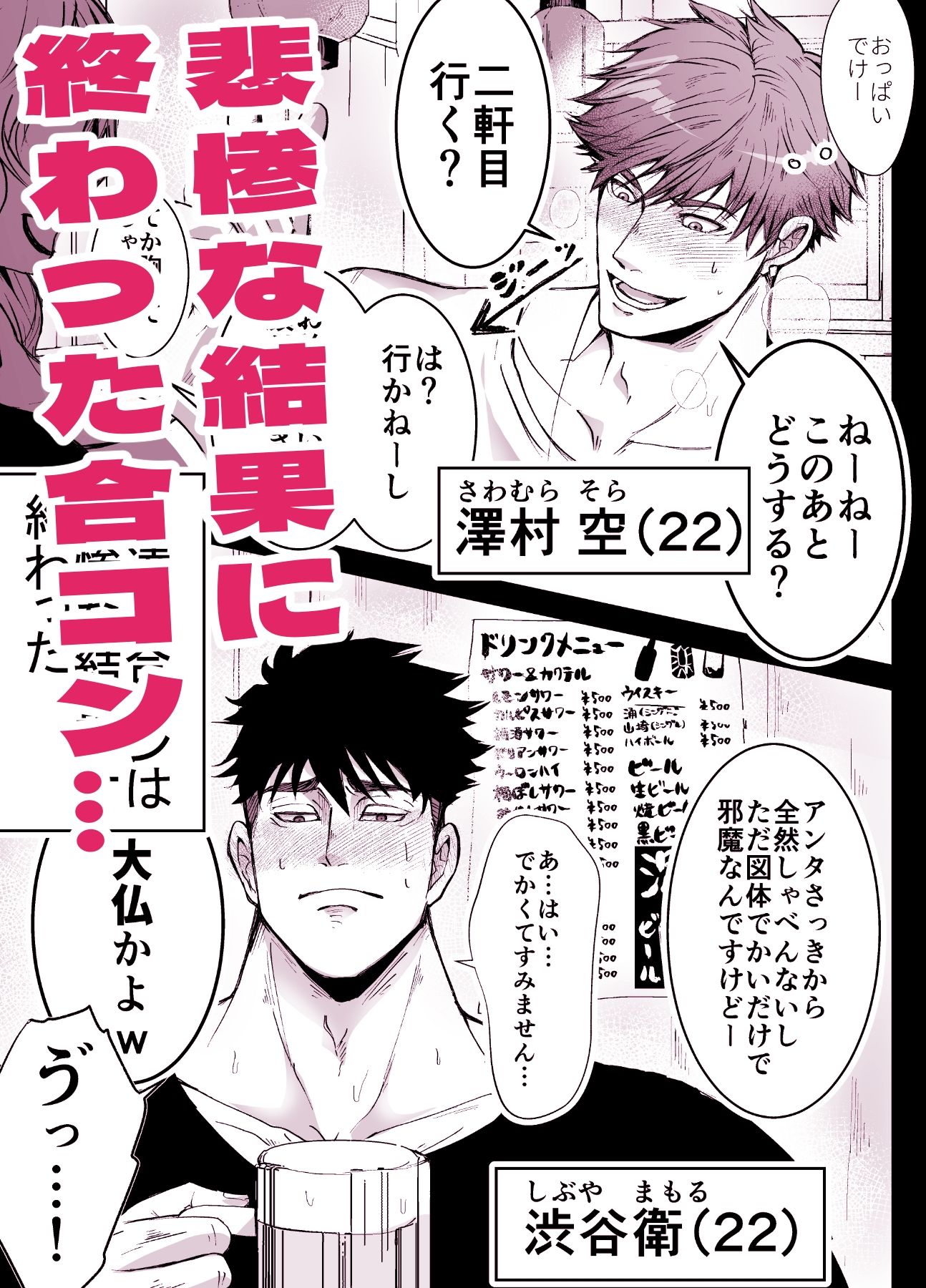 だっておっぱいが好きだから！